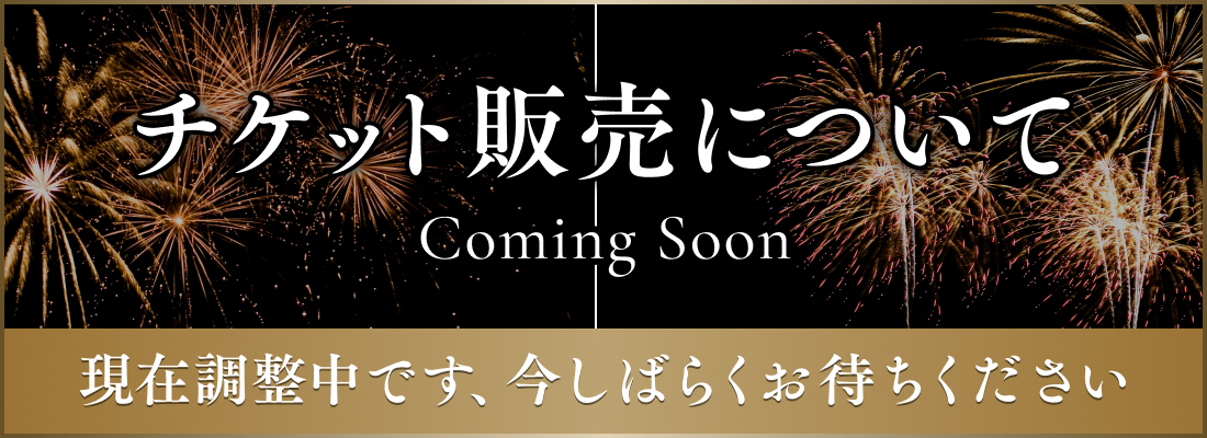 チケット販売comingsoonバナー
