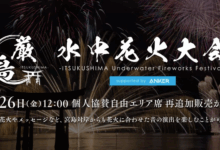 9月26日（金）より個人協賛自由エリア席 再追加販売が決定