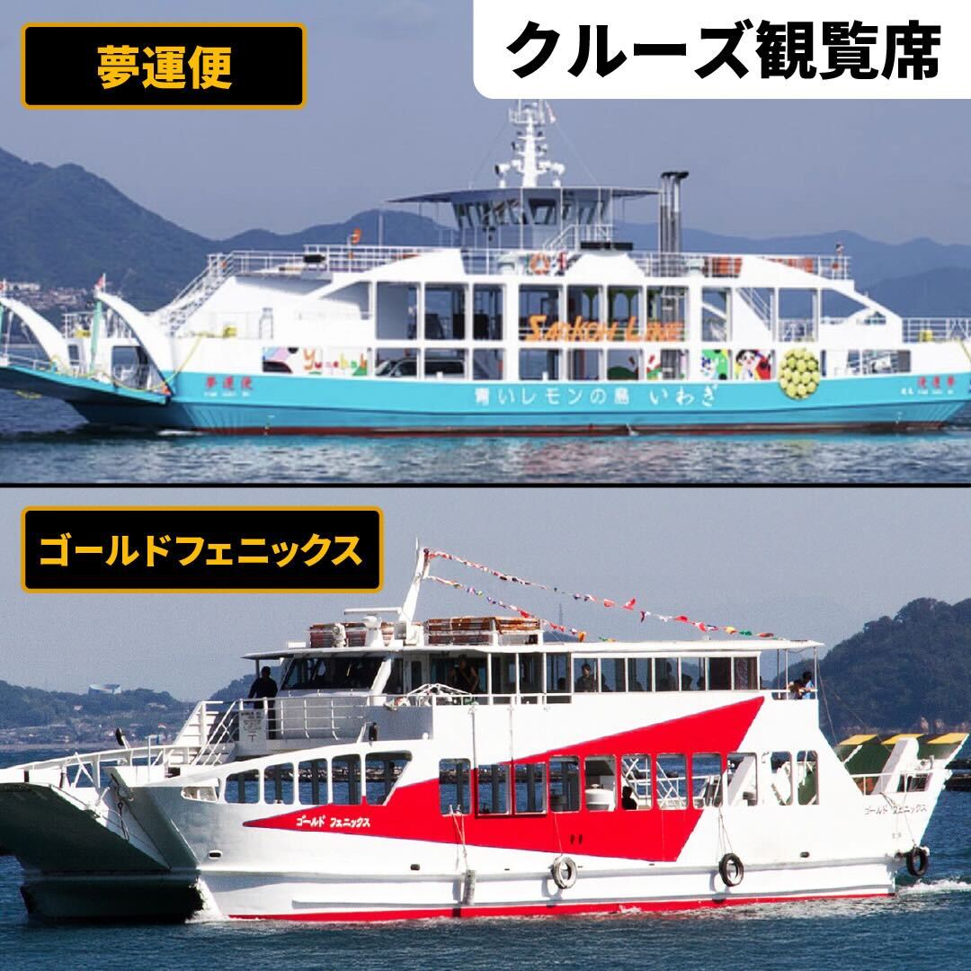 クルーズ観覧船バナー1001