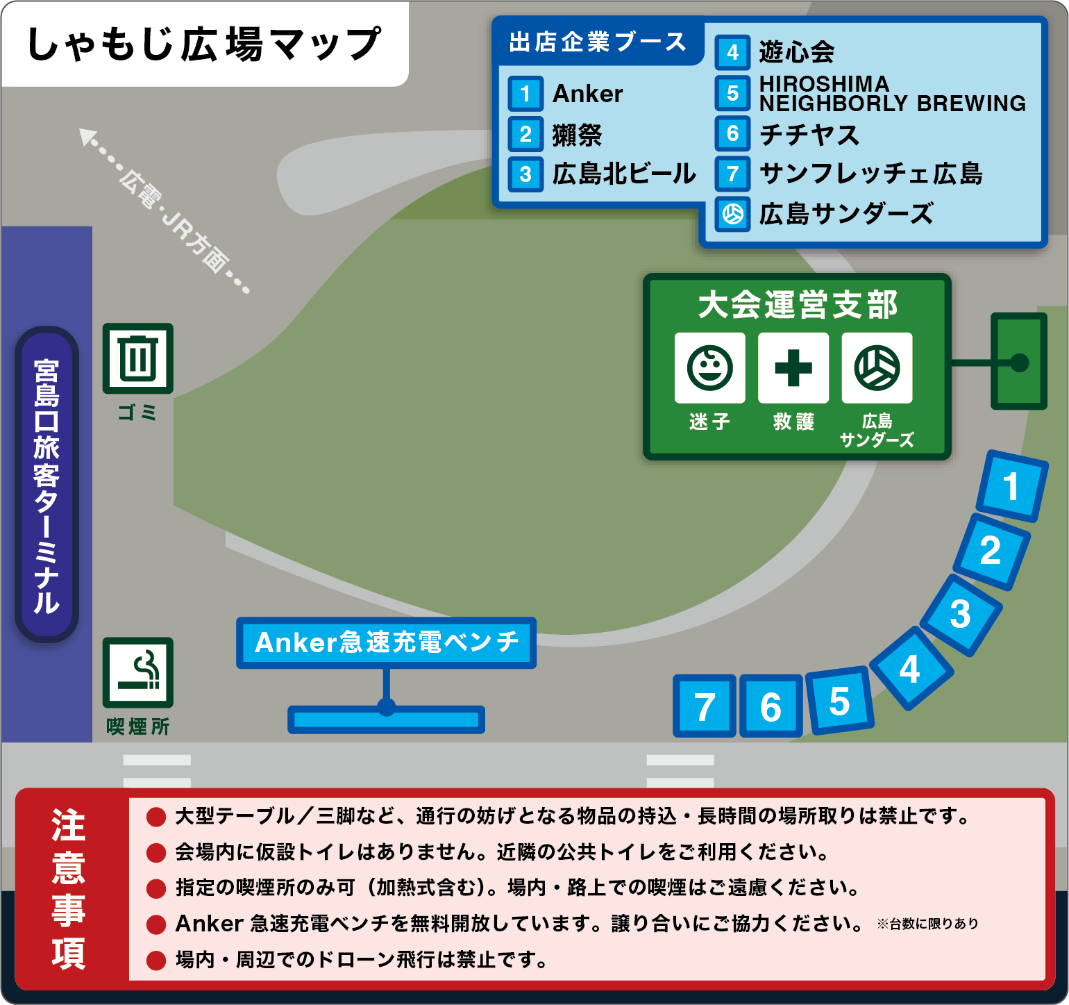 会場MAP2